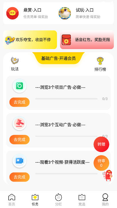 项目多多app最新版v1.1.5(2)