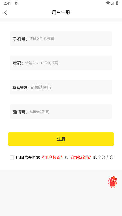项目多多app最新版v1.1.5(1)