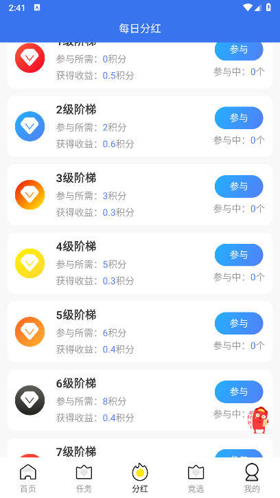 项目多多app最新版v1.1.5(3)