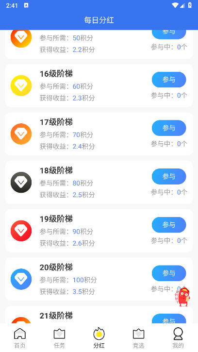 项目多多app最新版v1.1.5(4)