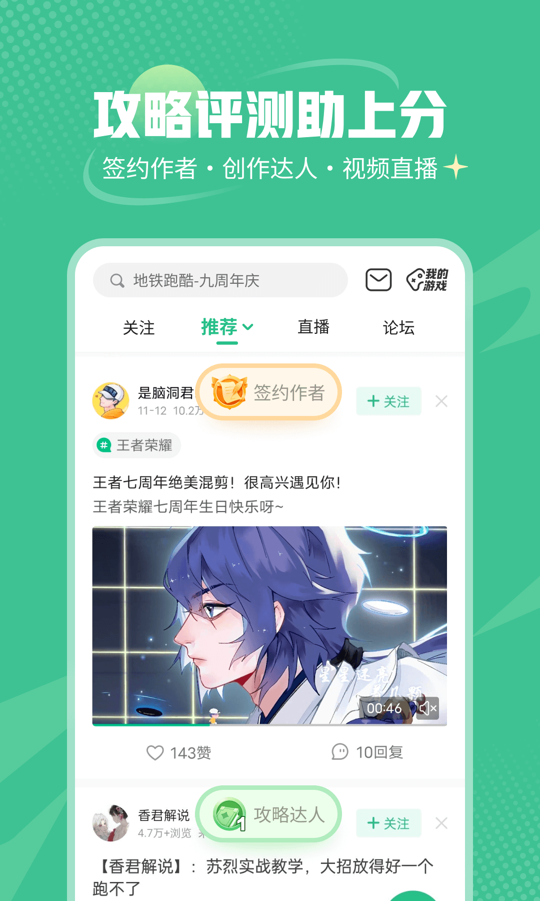 4399游戏盒安装免费2026v9.2.0.46(3)