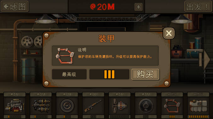 战车撞僵尸无限金币版下载2026最新版v1.23.234(4)