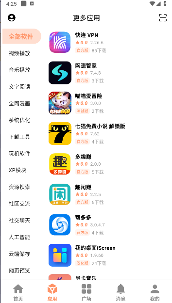 椰子社区手机客户端v2.5(1)