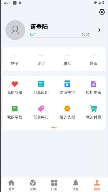 椰子社区手机客户端v2.5(4)