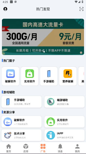椰子社区手机客户端v2.5(2)