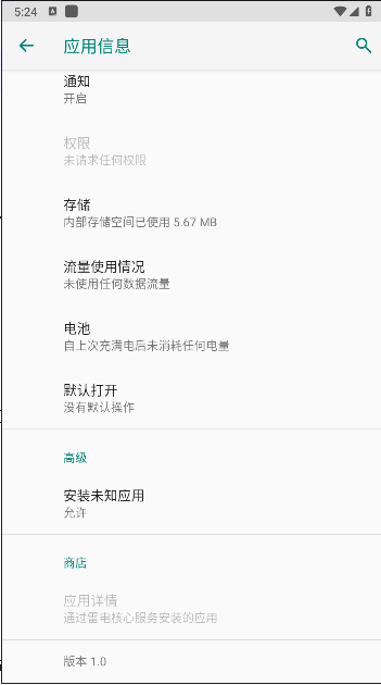手机一键关机重启助手免root版v1.0(3)