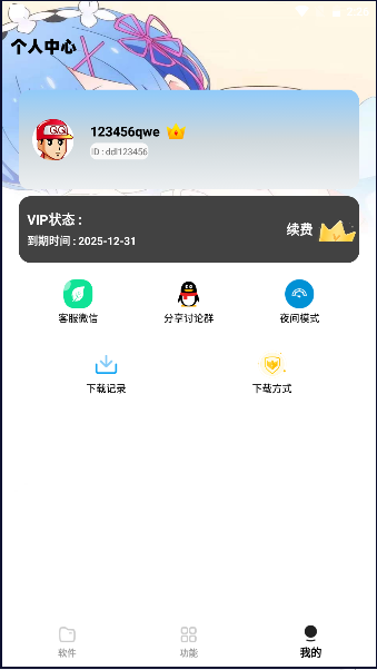 小G资源库软件APPv2.25(4)