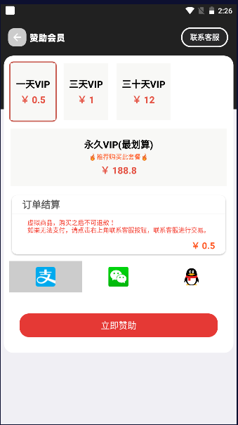 小G资源库软件APPv2.25(2)