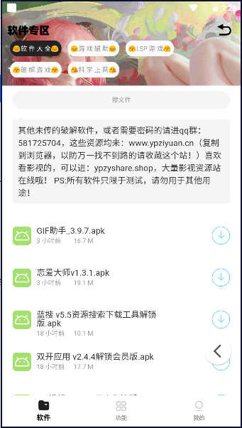 小G资源库软件APPv2.25(3)