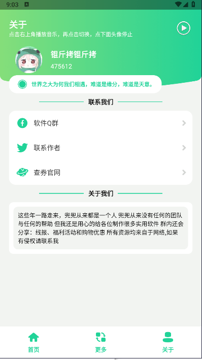 奔驰G63生成器手机版下载安卓v1.0(2)