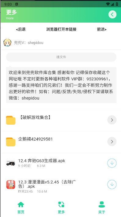 奔驰G63生成器手机版下载安卓v1.0(1)