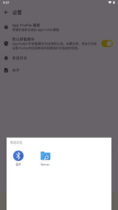 KernelSU管理器酷安版安卓版v1.0.0(4)