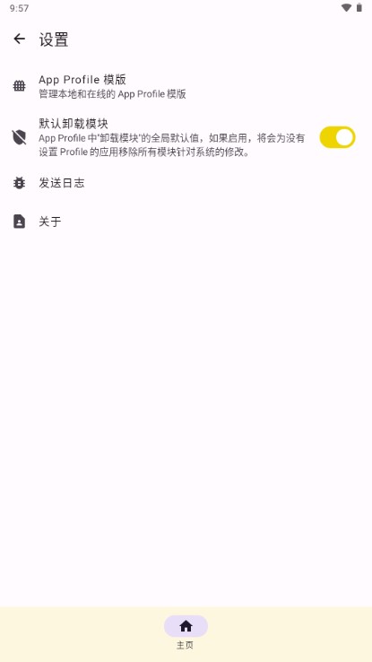 KernelSU管理器酷安版安卓版v1.0.0(2)
