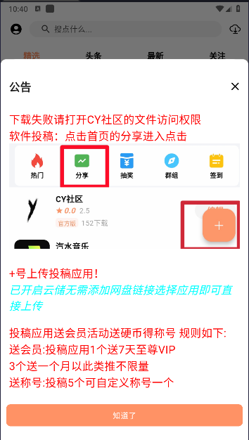 毒社区软件库APPv2.5(1)