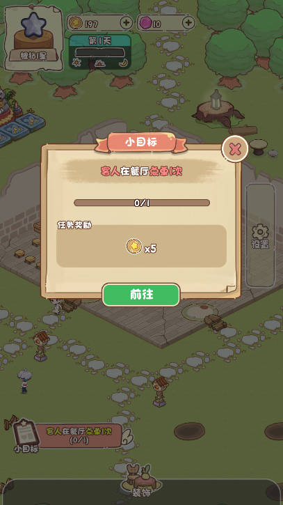 我家后院有座岛无限金币钻石免广告版v1.0.5(2)