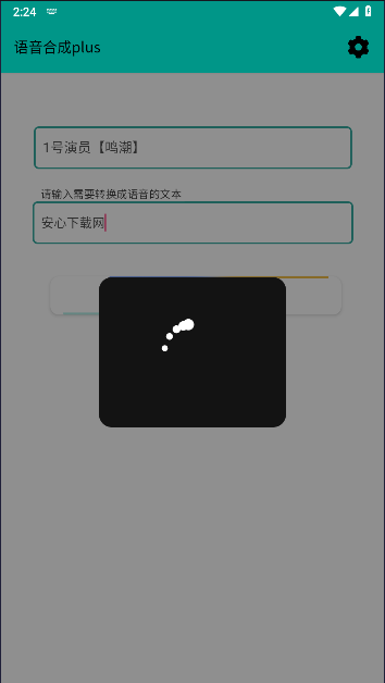 原神语音合成plus纯净版v0.1(2)