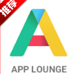 App Lounge谷歌第三方应用商店APP