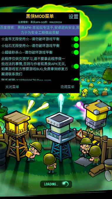 僵尸塔防内置菜单版(Zombie Towers)v13.0.148(2)