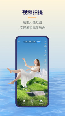 易创相机软件下载安装手机版v6.3.1(4)