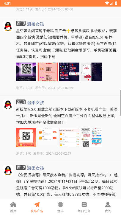 金牛阁官方版v1.0.0(4)