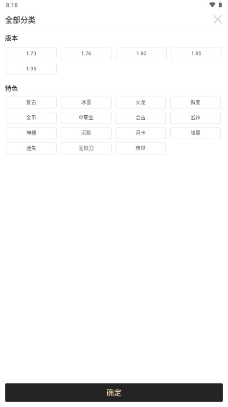 996传奇世界游戏盒子最新v4.4.1(4)