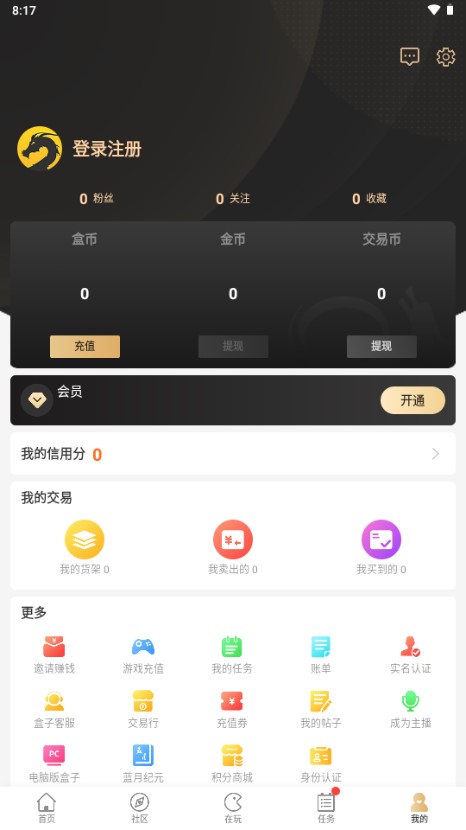 996传奇世界游戏盒子最新v4.4.1(2)