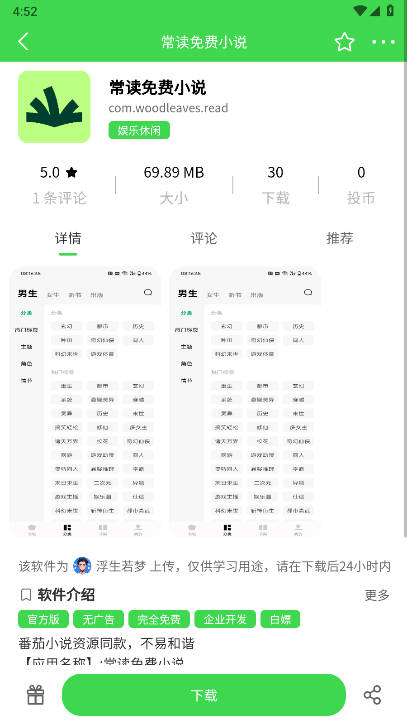 六速空间应用商店v1.0.3(3)