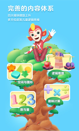 洪恩思维APP最新版本2026v5.12.10(1)