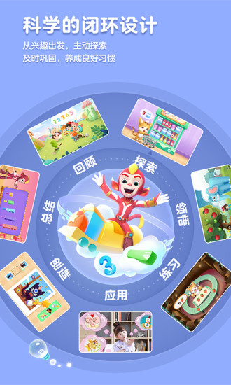洪恩思维APP最新版本2026v5.12.10(2)