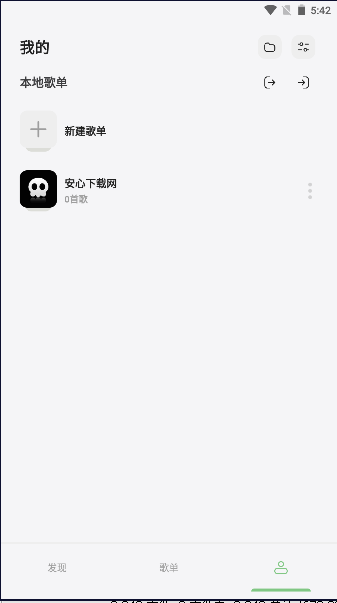 岸听音乐app最新版本v2.2-beta(3)