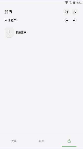 岸听音乐app最新版本v2.2-beta(1)