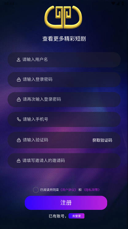 元点短剧平台官方版v1.8.4(1)