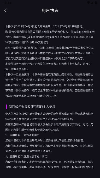 元点短剧平台官方版v1.8.4(3)