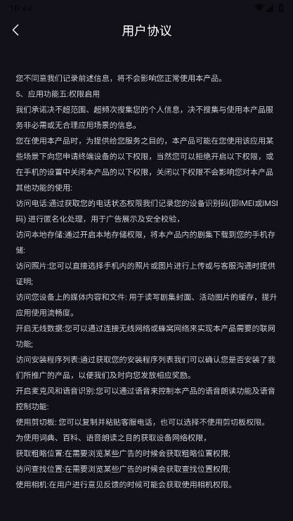 元点短剧平台官方版v1.8.4(4)