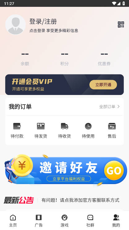 未来空间app最新版本v1.0(1)