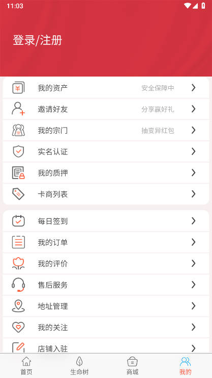 元界超链app官方版v1.0.8(1)