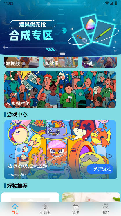 元界超链app官方版v1.0.8(3)
