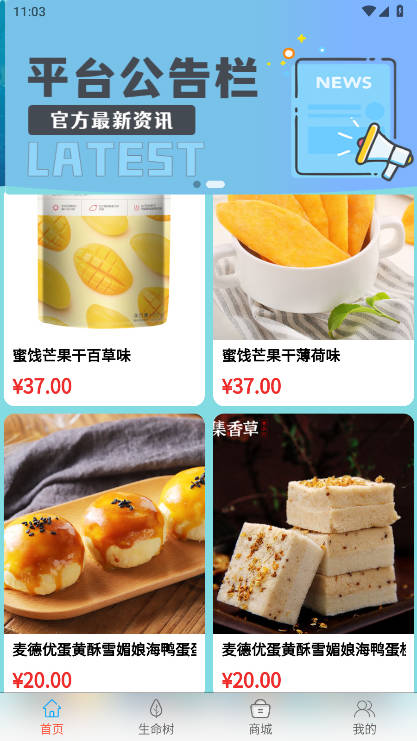 元界超链app官方版v1.0.8(4)