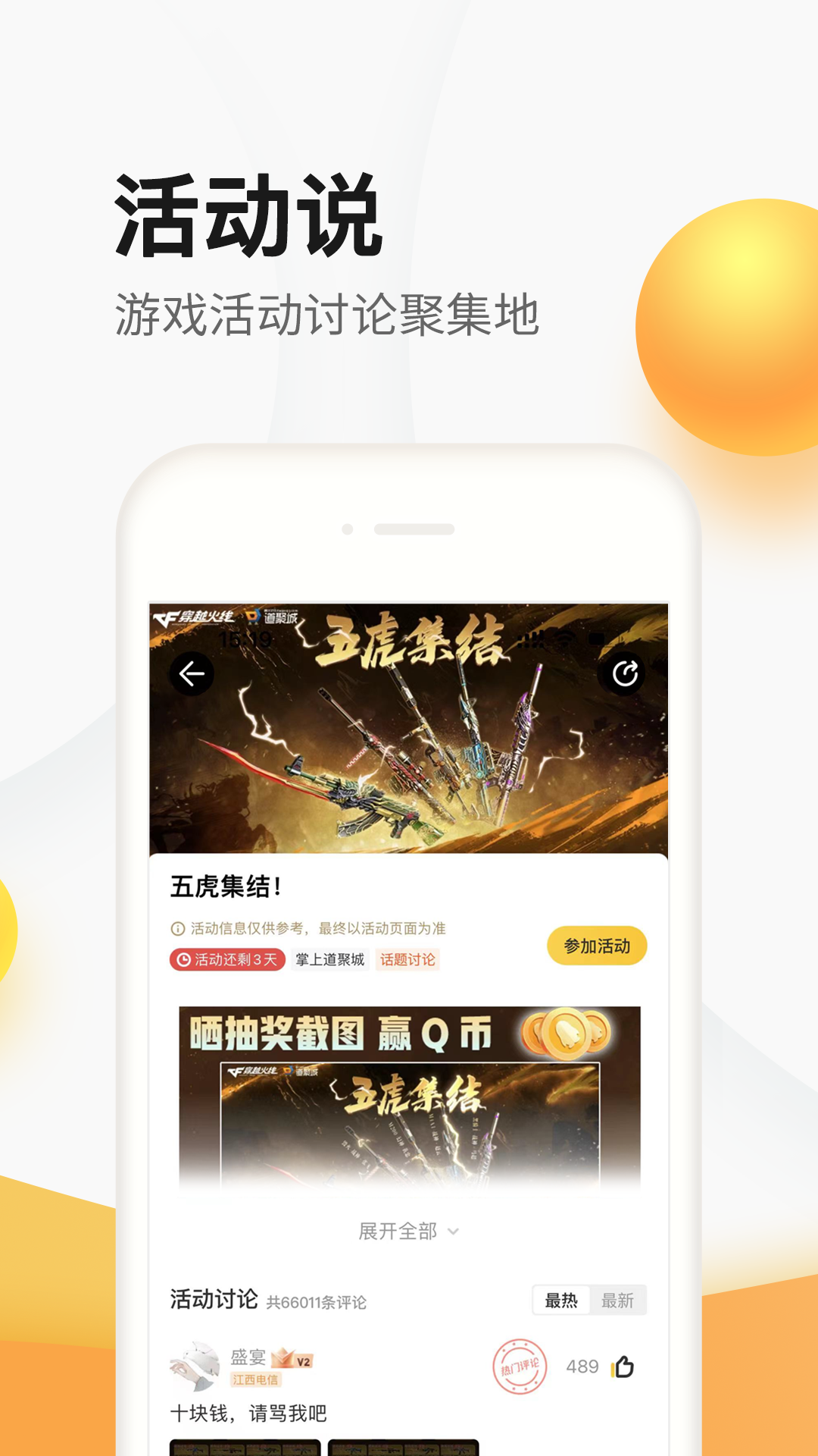 掌上聚宝城app下载(掌上道聚城)v4.9.6.0(3)