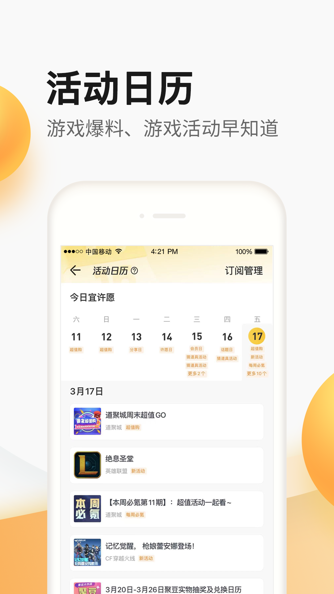 掌上聚宝城app下载(掌上道聚城)v4.9.6.0(1)