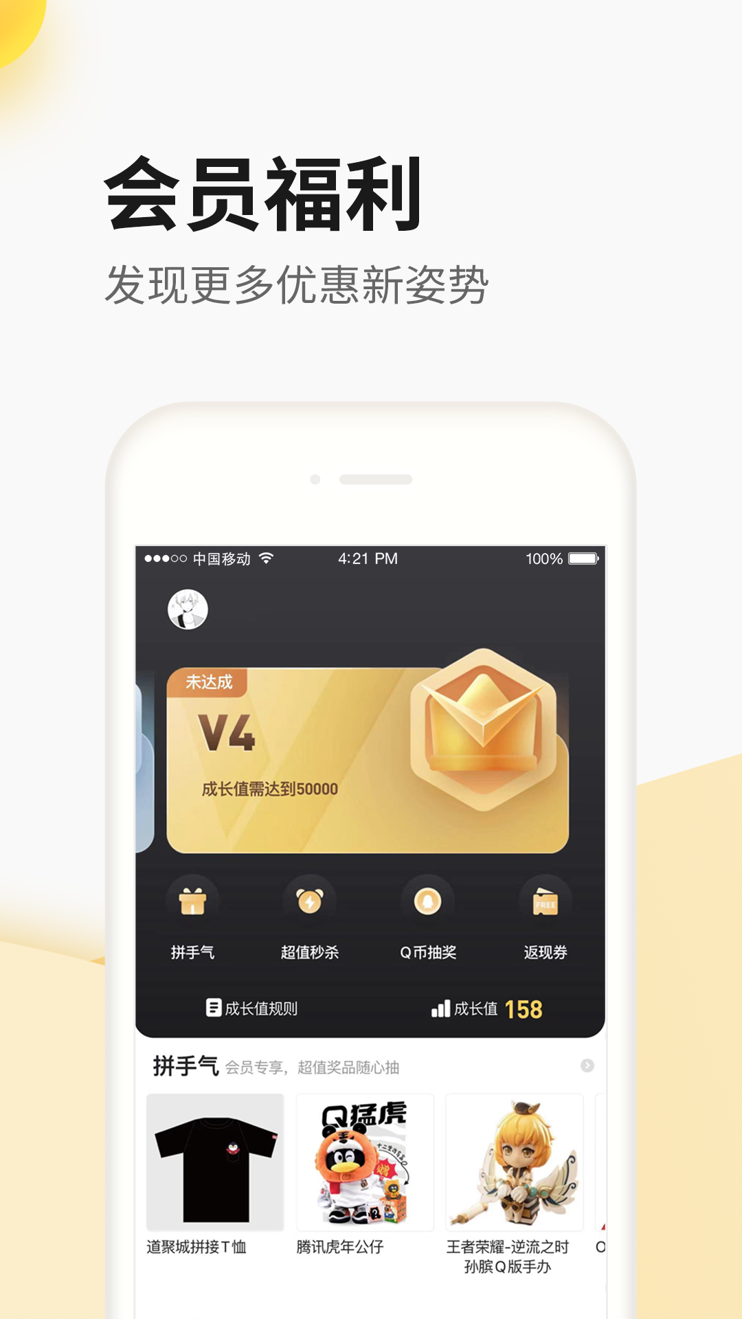 掌上聚宝城app下载(掌上道聚城)v4.9.6.0(2)