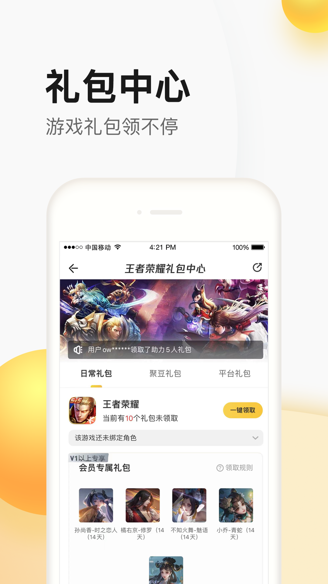 掌上聚宝城app下载(掌上道聚城)v4.9.6.0(4)