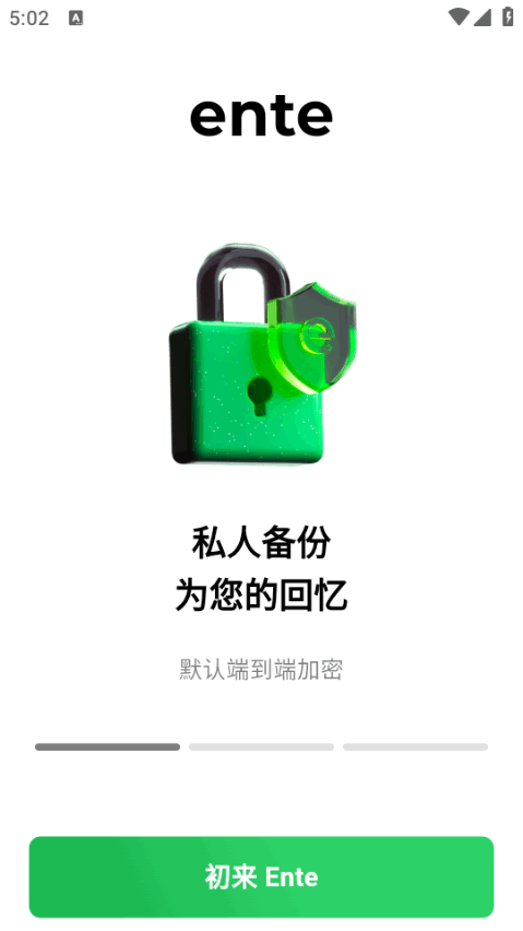 Ente Photos软件v0.9.65(4)