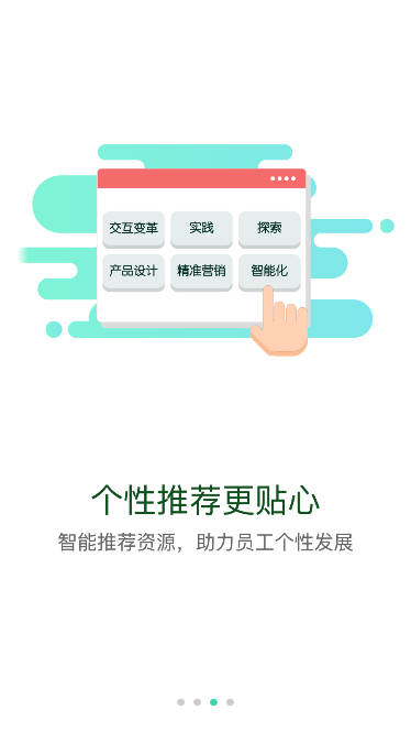 中国烟草网络学院手机app安卓版v5.3.7.1(3)