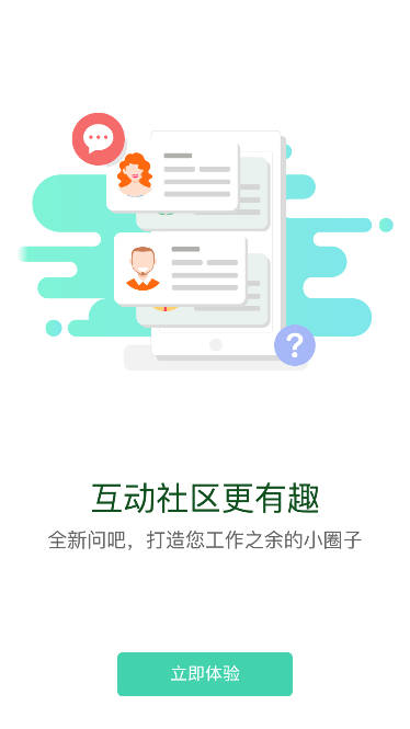 中国烟草网络学院手机app安卓版v5.3.7.1(4)