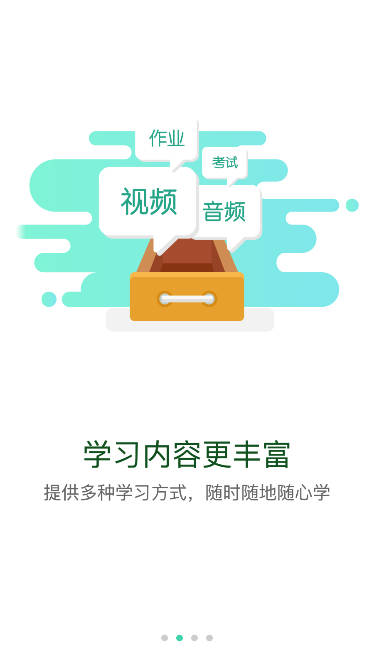 中国烟草网络学院手机app安卓版v5.3.7.1(1)