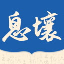 息壤阅读中文网APP安卓版