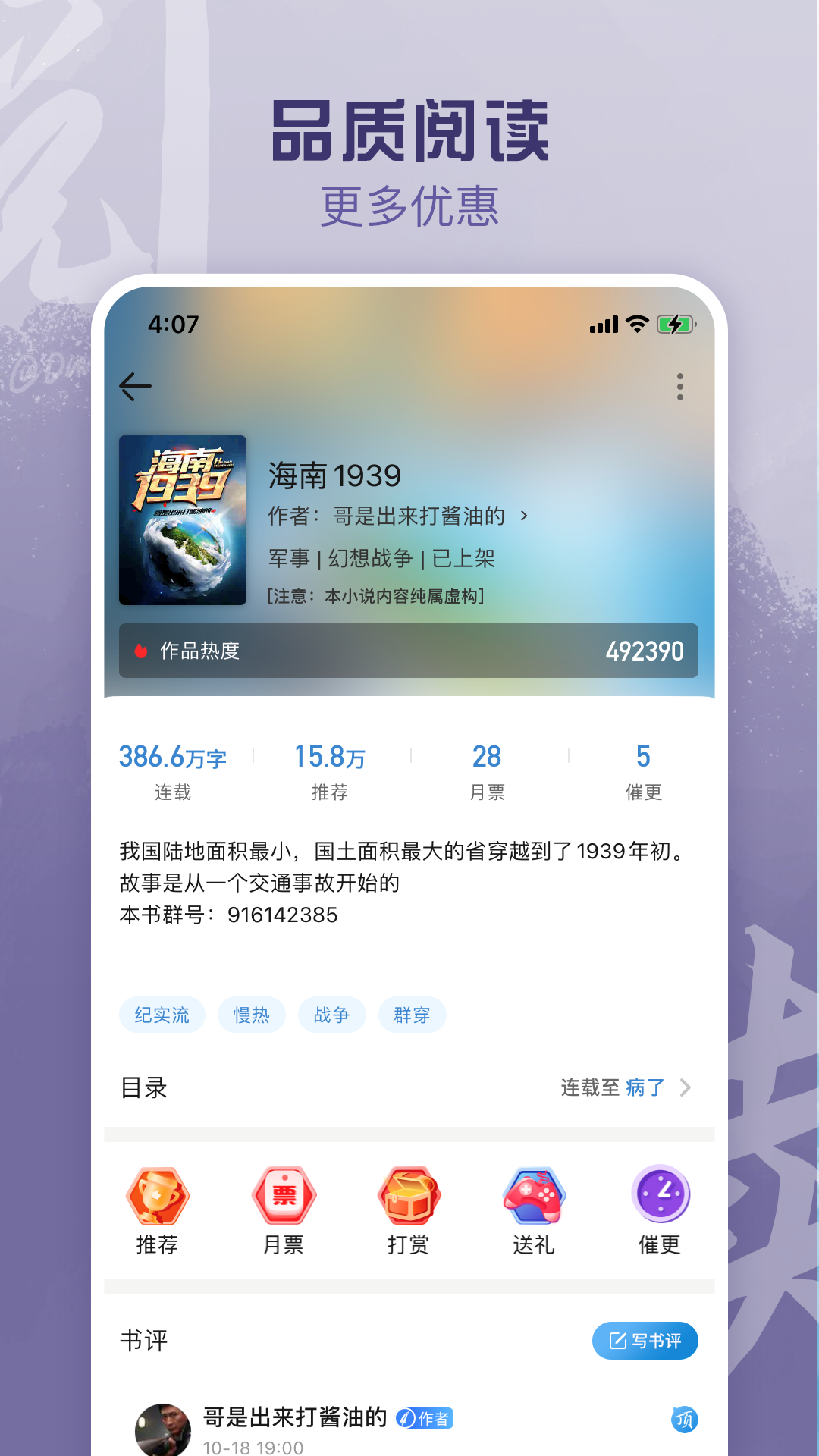 息壤阅读中文网APP安卓版v4.95(1)
