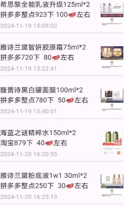 嗨妆购平台v1.0.2(3)