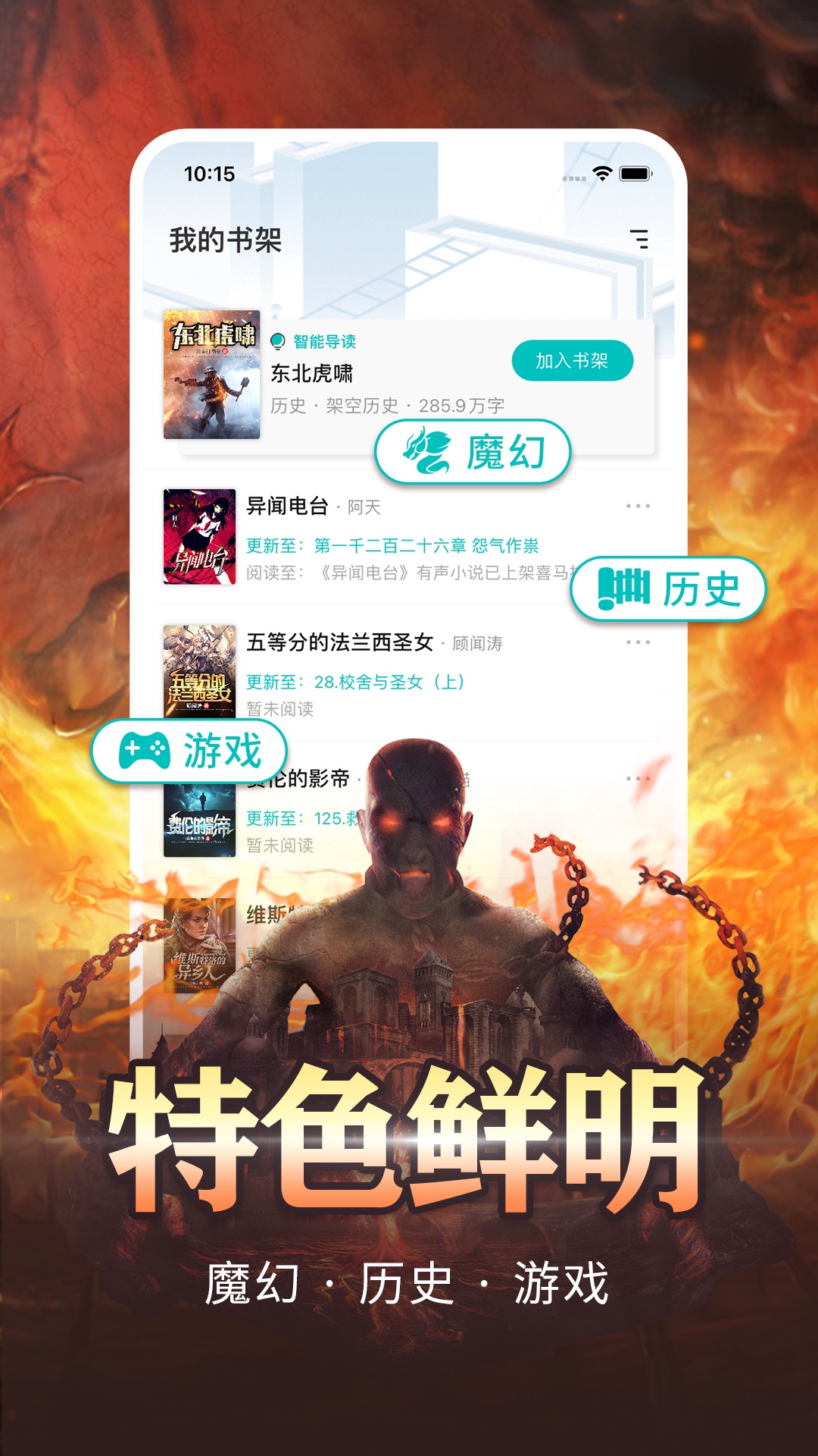 有毒小说软件下载免费v4.76(1)